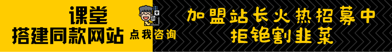 加盟轻创终点站，搭建同款项目资源站，实现日入2000+-笑笑轻创