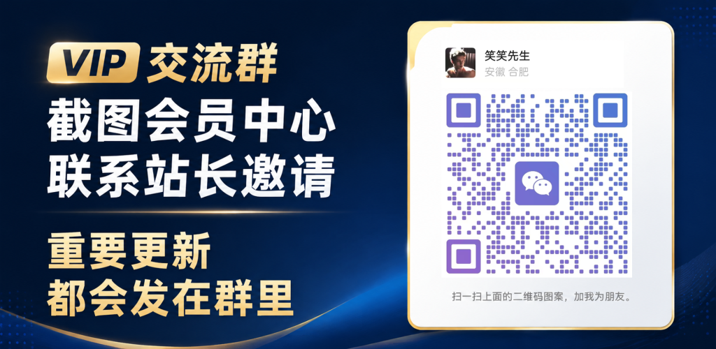轻创终点站【VIP会员专属交流群】-笑笑轻创