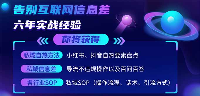 (14212期)2025最新流量玩法出炉,无视平台风控,小红书暴利引流打法,日引流1000+-笑笑轻创