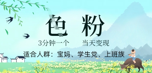 短视频S粉计划,3 分钟原创,当天变现-笑笑轻创