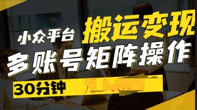 2025得物视频号创作激励,去重软件加持爆款视频,矩阵玩法月入过W+-笑笑轻创