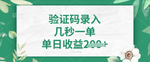 看图识字,5秒一单,单日收益轻松4张【揭秘】-笑笑轻创