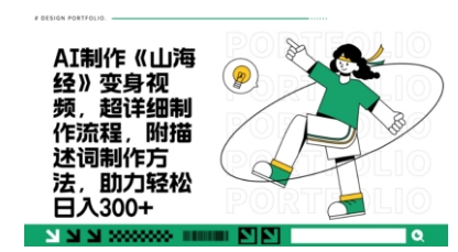 一个月十几W点赞妖怪变身视频，十分钟教会你(超详细制作流程) 分段-笑笑轻创