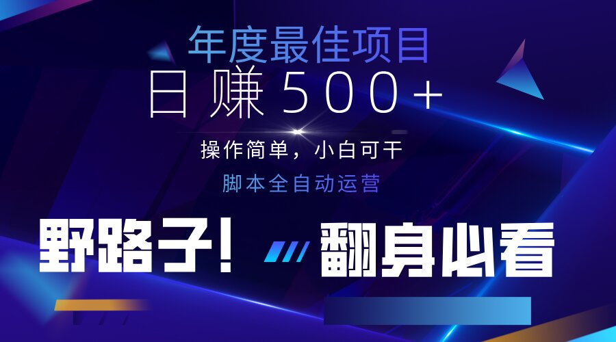 （14335期）云机全自动答题日赚500+，轻松实现睡后收益，操作简单，2025最新野路子...-笑笑轻创