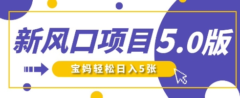 新风口项目5.0版!即梦AI做爆款萌娃说话视频,单日涨粉2W+,新手宝妈轻松日入5张-笑笑轻创