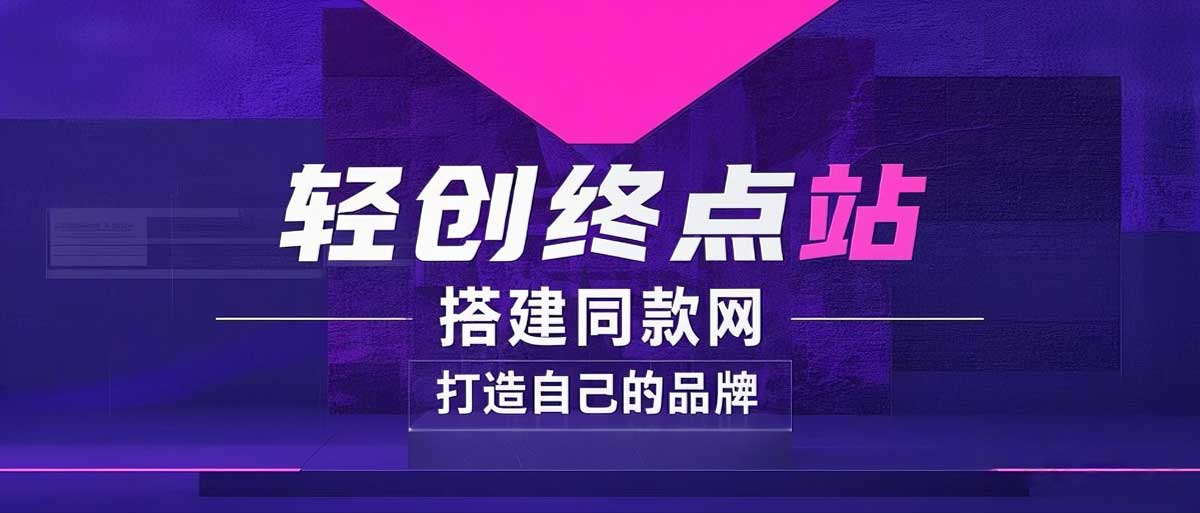 你还在到处找项目？还在当韭菜？我靠卖项目一个月收入5万+，曾经我也是个失败者。-笑笑轻创