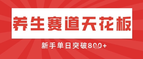 AI制作3D动漫器官养生视频，单日收益突破8张+，单条点赞40W-笑笑轻创