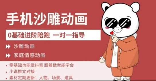 0基础手机沙雕动画教学,零基础跟着做就能学会,沙雕动画,家庭情感动画-笑笑轻创