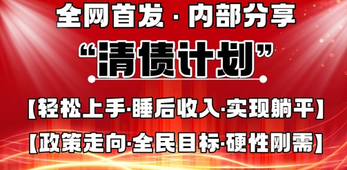 全网首发,内部分享,持续管道收益,真正可发展的事业,自己做老板-笑笑轻创